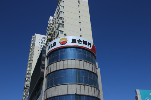 2016年昆侖銀行樓頂廣告牌制作安裝
